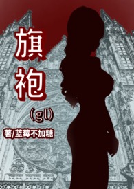旗袍图片大全新款